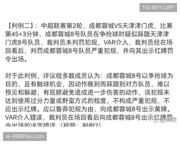 直接红牌判罚标准解析：哪些行为必被罚下场？
