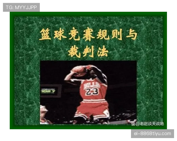 篮球新手必看：详解持球突破规则如何正确运用