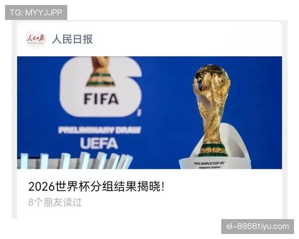 2026世界杯48支球队分12个小组怎么分配和晋级