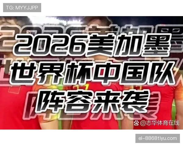 2026世界杯新手怎么看懂晋级规则