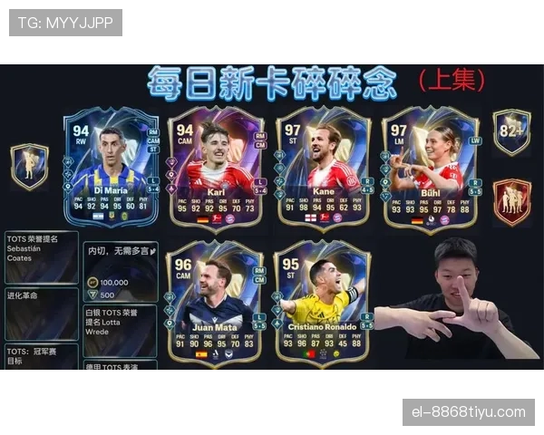 迪马利亚高位逼抢连续制造威胁，本赛季进攻发起点角色变化显著