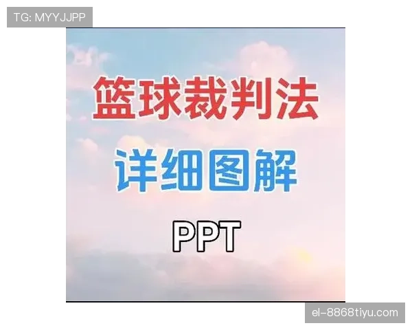 非法掩护是什么意思?比赛中如何判罚与具体规则说明 非法掩护是什么意思?比赛中如何判罚与具体规则说明